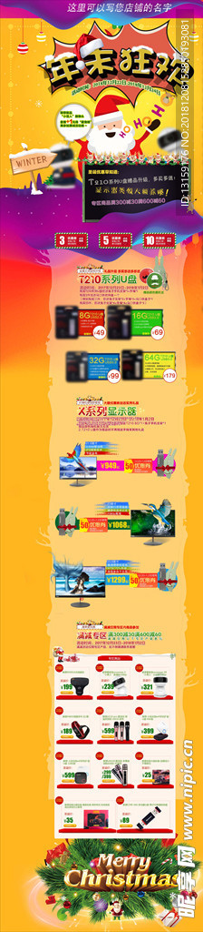 圣诞老人明快电商首页素材