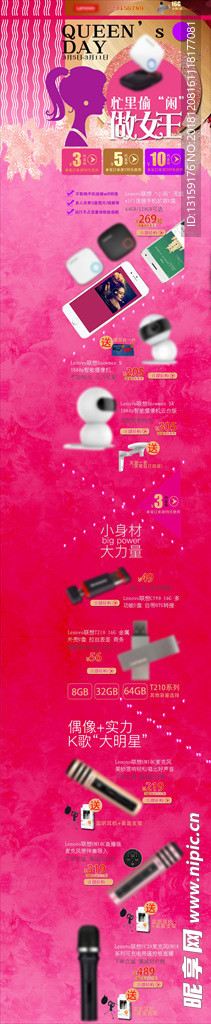 电商女王节粉色首页素材