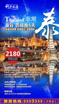 泰国旅游 曼谷芭提雅