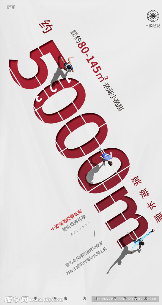 微信刷屏稿