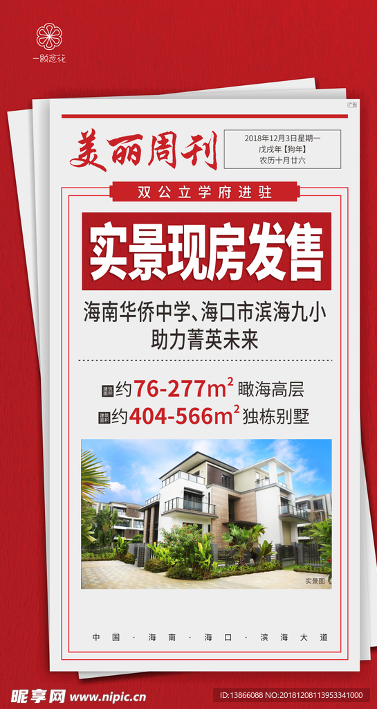 创意微信稿