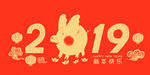 2019猪年恭喜發財新年插画