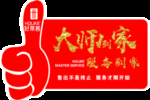大拇指