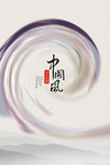 中国风