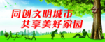 文明标语