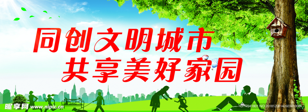 文明标语