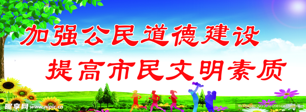 文明标语