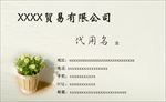 简约名片