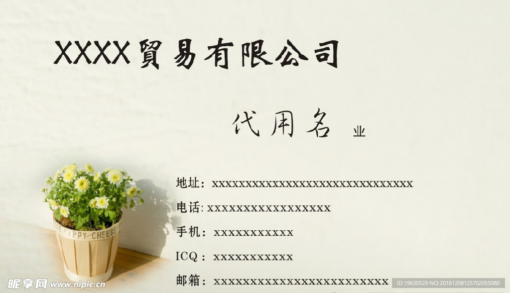 简约名片