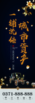 中国风金色房地产户外道旗广告旗