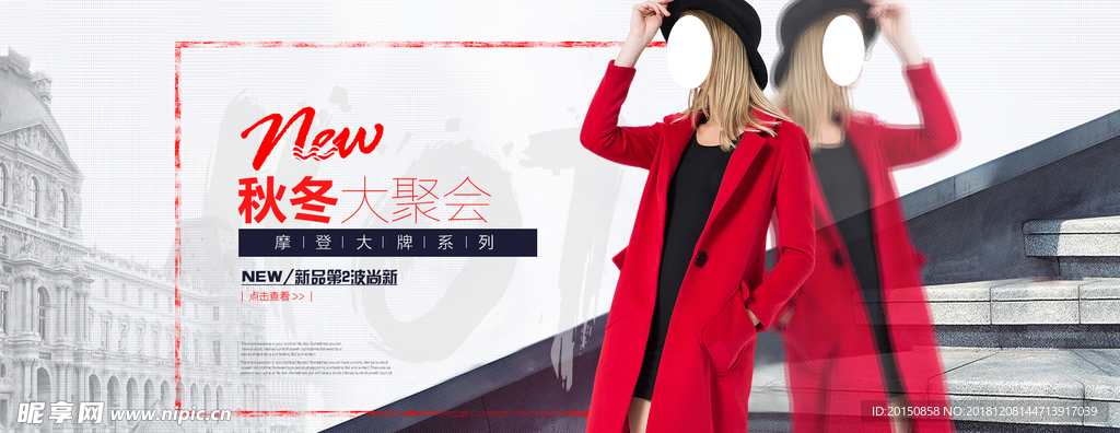 女装海报设计