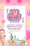 美容养生馆
