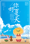 海滩旅游广告