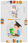 教育广告