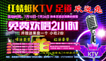 KTV  足道