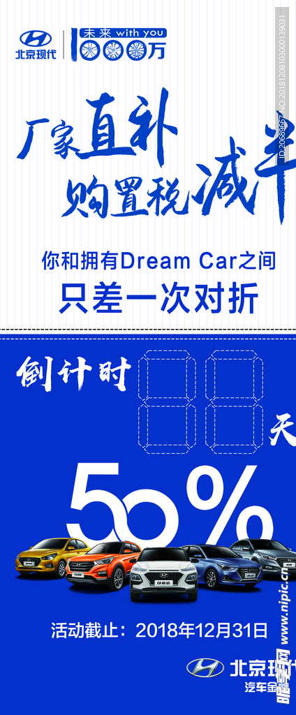 购置税减半