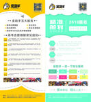辅导中心展架