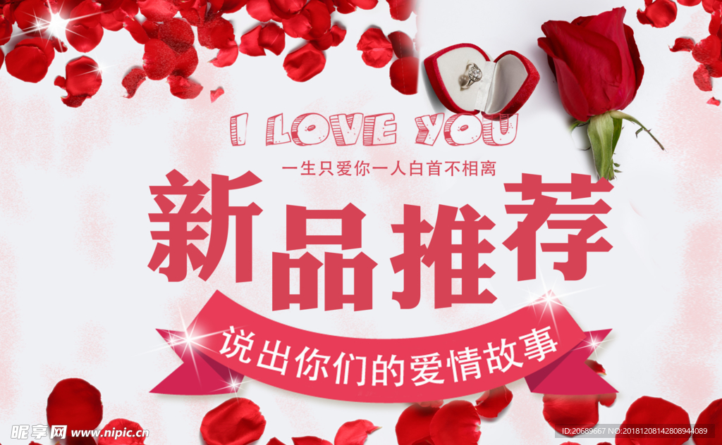 新品推荐