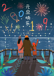 新年插画