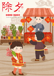 新年插画