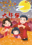 新年插画