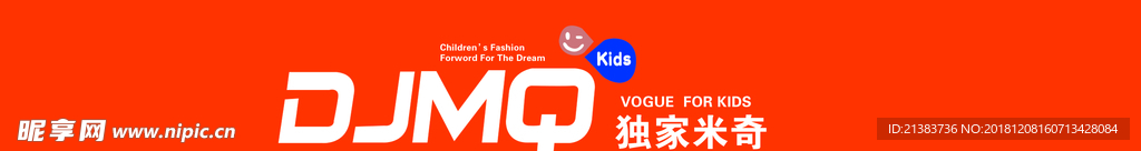 独家米奇