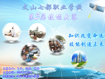 职业学校技能大赛海报