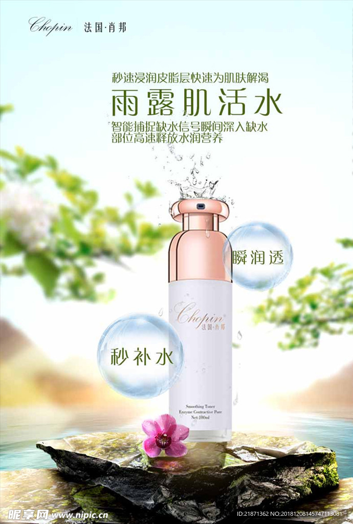 化妆品 美容 护肤 女人