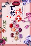 嘴唇 口红 海报 女人