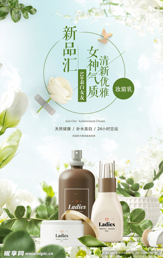 化妆品 美容 护肤 女人