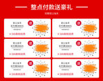 活动图 双12整点送豪礼