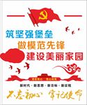 文化墙