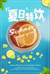 饮品海报