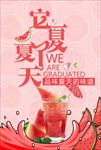 饮品海报
