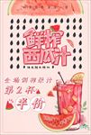 饮品海报