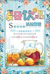 饮品海报
