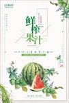 饮品海报