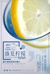 饮品海报