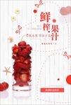 饮品海报