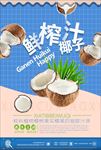 饮品海报