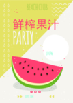 饮品海报