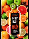 饮品海报