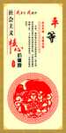 社会主义核心价值观