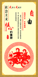 社会主义核心价值观