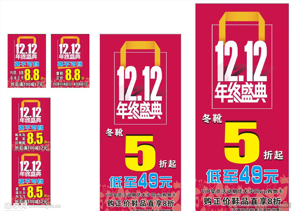 双十二