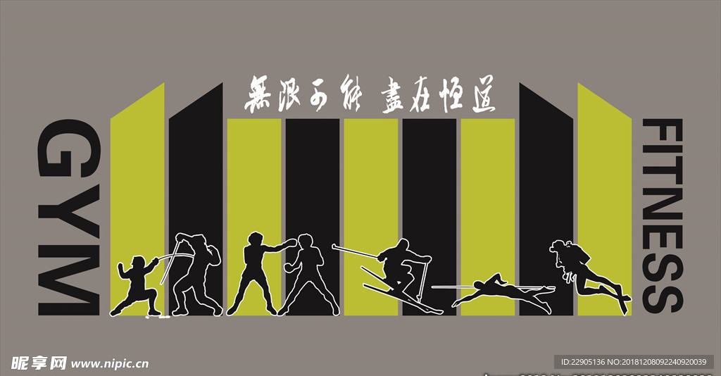 个性形象墙
