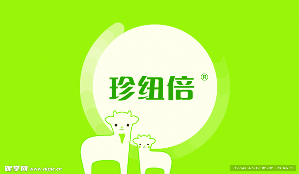 珍纽倍名片