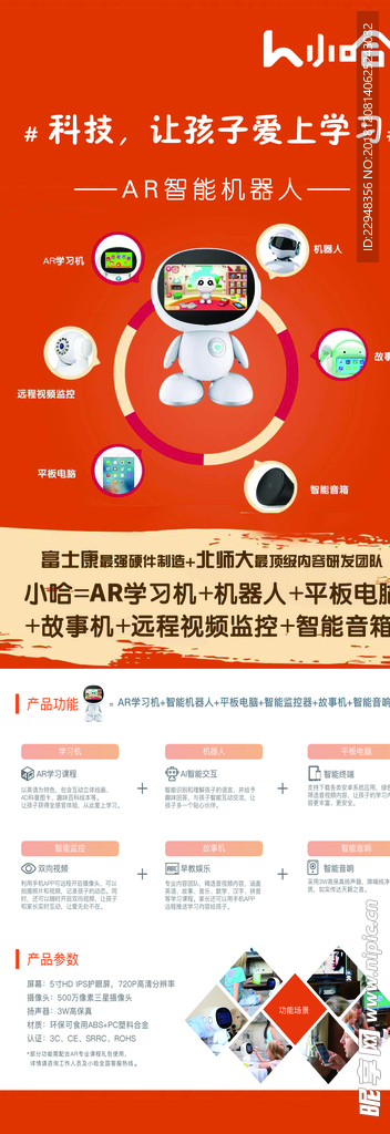 未来部落 展架
