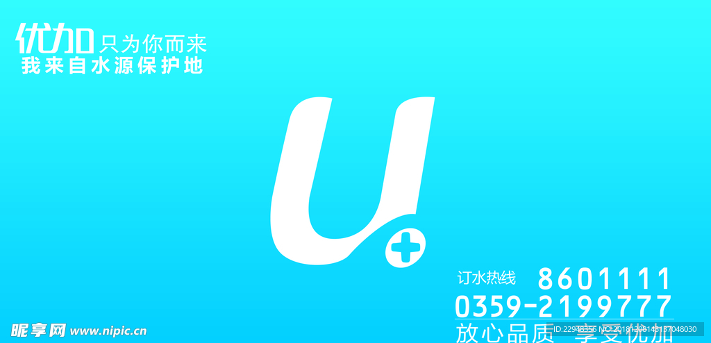优伽水三轮车贴