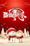 圣诞快乐